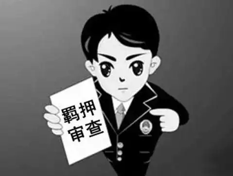 重新计算侦查羁押期限的时间?重新计算侦查羁押期限的情形?