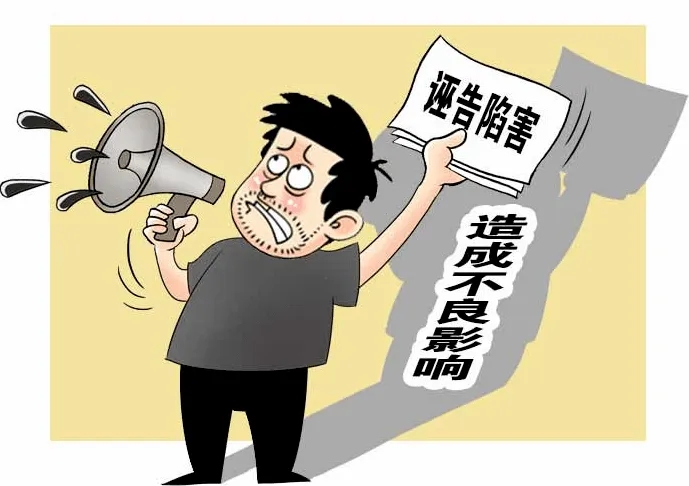 诬告陷害罪立案标准?诬告陷害罪是公诉还是自诉?
