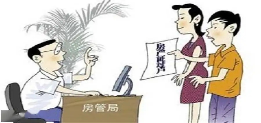 离婚房产过户怎么变更?离婚房产过户一个人可以办理吗?