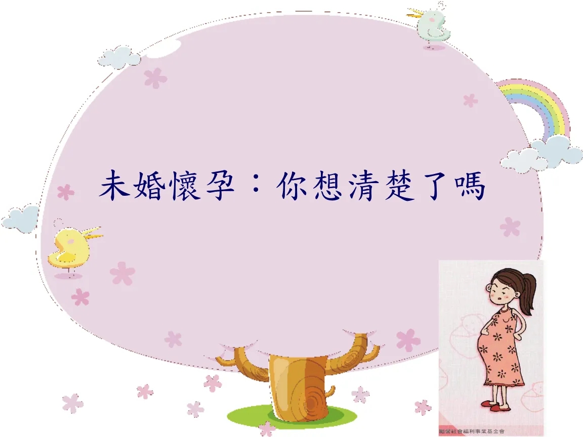 未婚怀孕流产男方负责吗?未婚先孕男方不负责怎么办?