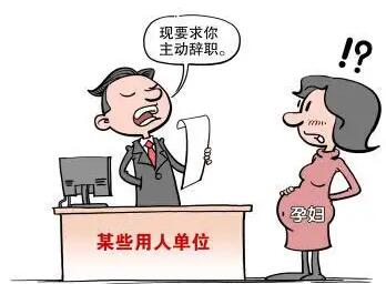 试用期怀孕公司能辞退员工吗?试用期怀孕可以休产假吗?