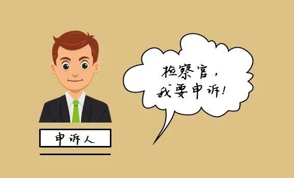 刑事案件申诉向哪个法院申诉?刑事案件申诉期限的规定?