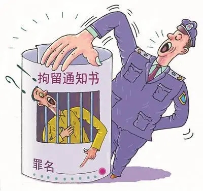 刑事拘留通知书代表什么?刑事拘留通知书多久发给家属?