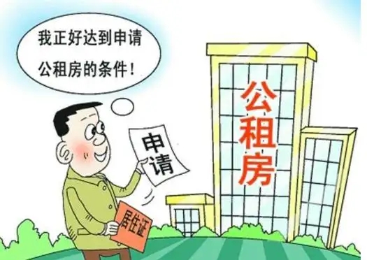 离婚后申请公租房有什么流程?离婚后申请公租房必须要三年吗?