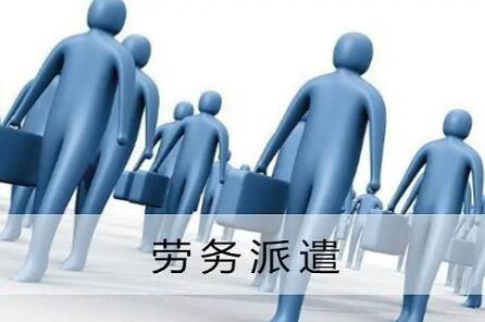 劳务派遣工可以转为正式工吗?劳务派遣可以随时辞职吗?