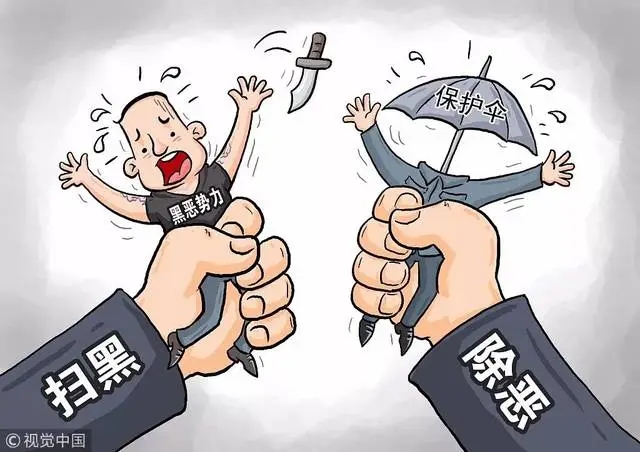 黑社会犯罪组织判多少年?涉黑犯罪集团和黑社会团伙的区别?