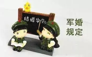 军婚怎么才可以离婚?军婚保护条款设立的原因是什么?