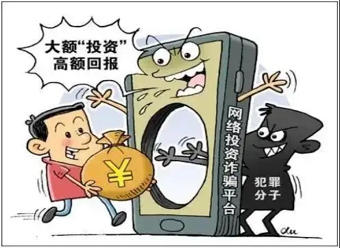 投资理财诈骗怎么定罪?投资理财诈骗投资的钱可以追回吗?