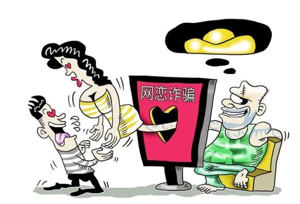 网恋被骗多少钱可以立案?网恋被骗需要什么证据?