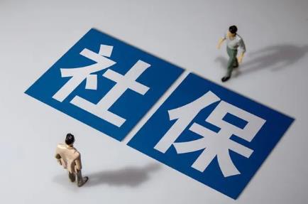 社保转移到异地需要什么手续?社保转移到异地需要多久?