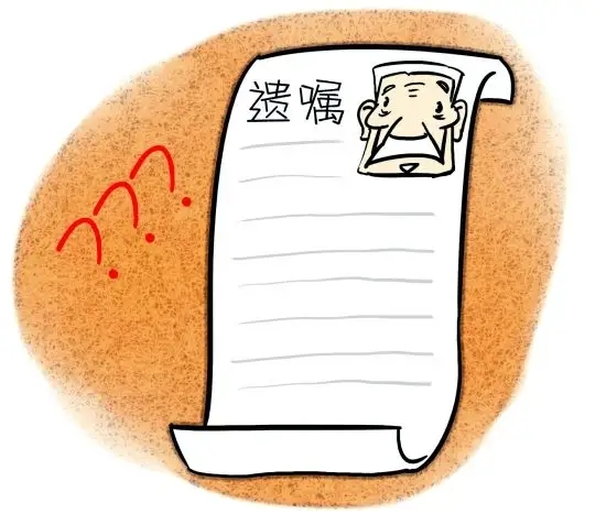 夫妻一方立遗嘱不告知另一方可以吗?夫妻一方立遗嘱有效吗?