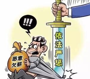 拖欠员工工资多少天算违法行为?拖欠员工工资怎么赔偿?