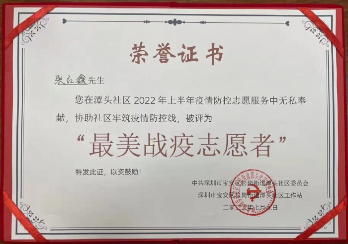 张红鑫-深圳合同律师照片展示