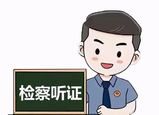 检察院是干什么的?检察院和法院的区别?