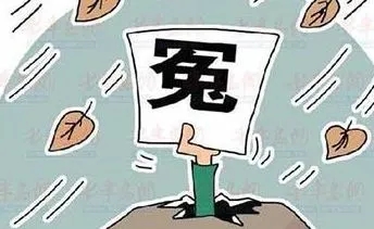 翻案需要多久?翻案需要什么证据?
