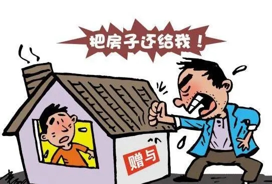 房产赠与后悔了可以收回吗?房产赠与子女后有权居住吗?