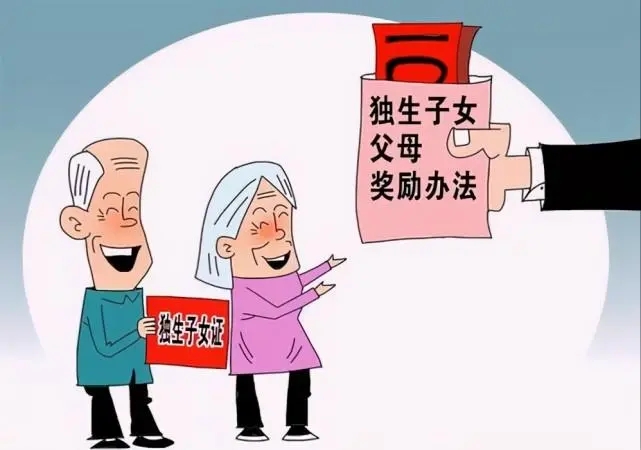 离婚后带一个孩子算是独生子女吗?离婚后独生子女费怎么领取呢?