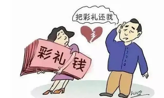 拿了彩礼不结婚算诈骗吗?拿了彩礼不结婚也不退还彩礼会被判刑吗?