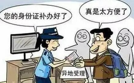 身份证过期多久之内必须补办?身份证过期补办要多久?