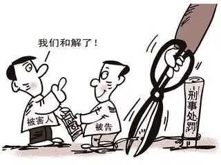 刑事和解后还判刑吗?刑事和解后还能起诉吗?