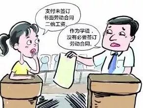 公司不签合同怎么赔偿?不签合同不给工资怎么办?