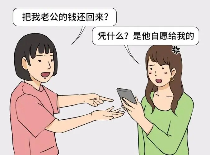 老公给别的女人转钱可以要回来吗?老公给别的女人转钱可以起诉吗?