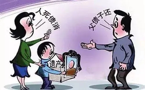 男方去世了遗产怎么分配?男方去世了债务需要继承吗?