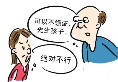 没领证有孩子退全部彩礼吗?没领证有孩子财产怎么分?