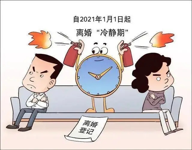 离婚冷静期可以住一起吗?离婚冷静期对方出轨怎么办?