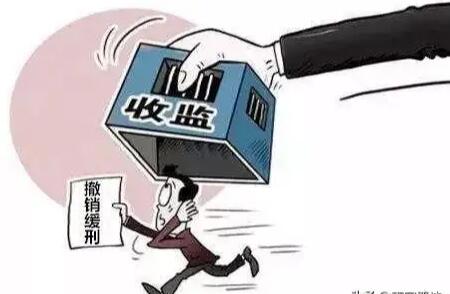 缓刑怎么执行?缓刑是不是不用坐牢?