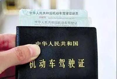 2022驾驶证换证需要准备什么材料?驾驶证换证过期怎么办?