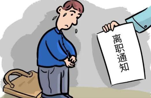 辞退员工补偿金怎么计算?辞退员工补偿金怎么计算?