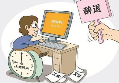 辞退员工补偿金怎么计算?辞退员工补偿金怎么计算?