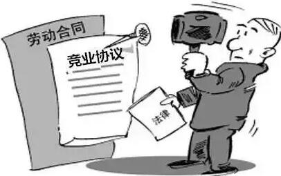 竞业协议有约束力吗?竞业协议可以解除吗?