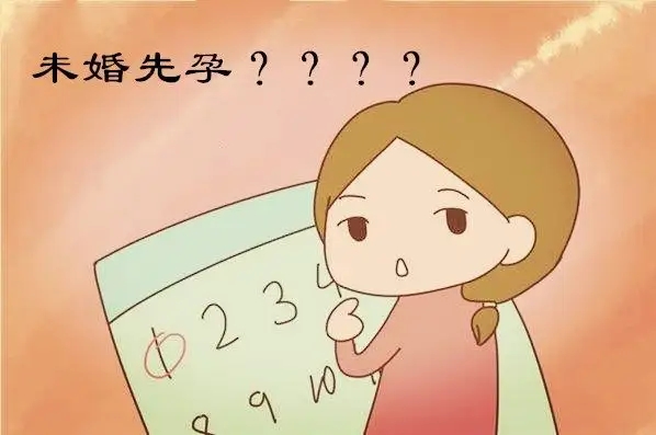 未婚先孕需要男方负法律责任吗?