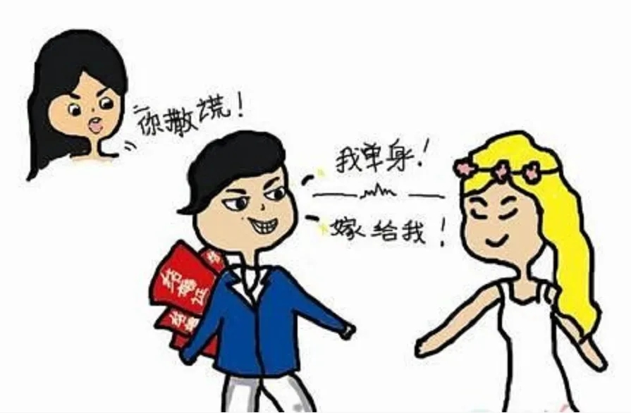 隐瞒婚史办理结婚证有效吗?隐瞒婚史结婚算骗婚吗?