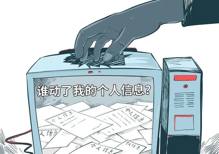 个人信息泄露去哪报警?个人信息泄露去哪里举报?