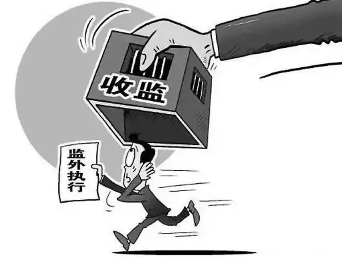 监外执行一年算刑期吗?监外执行一年后案底可以消吗?