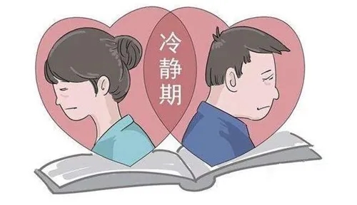 离婚冷静期可以跳过吗?离婚冷静期是强制的吗?