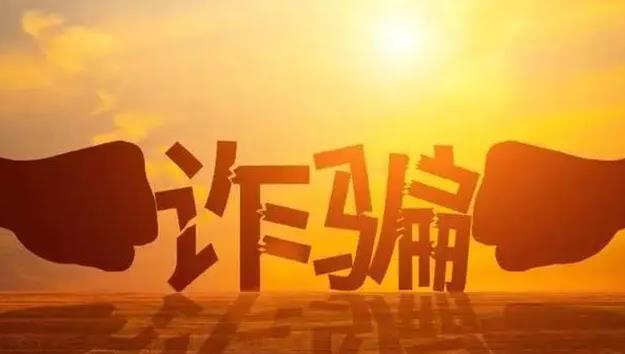 电信诈骗一般怎么判刑?电信诈骗员工要坐牢吗?