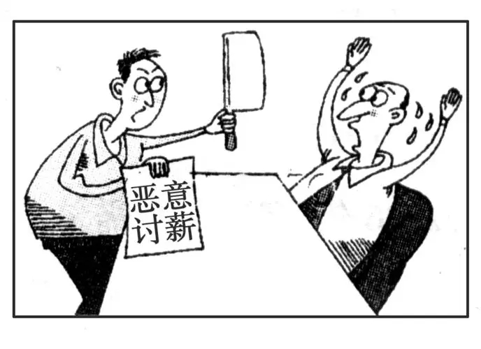 恶意讨薪构成什么罪?恶意讨薪可以立案吗?