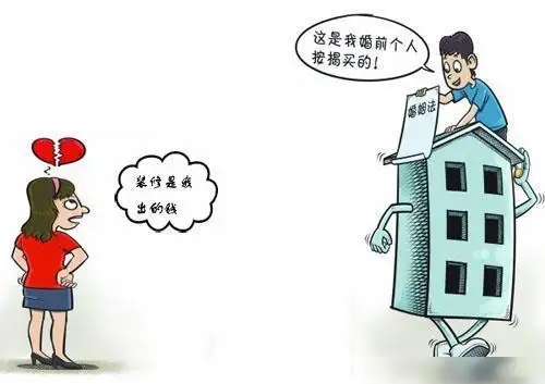 婚前买房可以写两个人的名字吗?婚前买房婚后还贷属于共同财产吗?