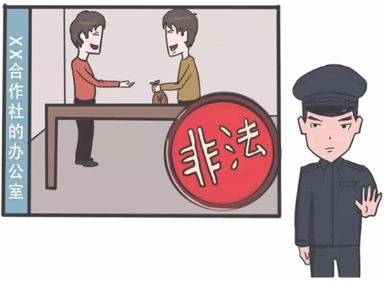 非法经营员工怎么判?