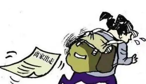 女方离家出走可以离婚吗?