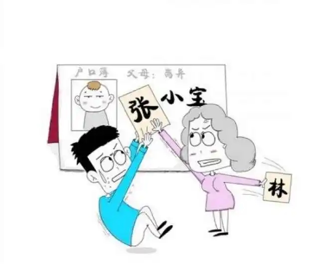 孩子可以改成继父的姓吗?