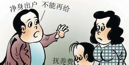 净身出户后还能起诉吗?净身出户可以不要孩子吗?