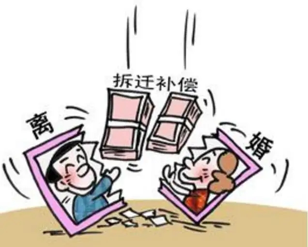 离婚时房屋拆迁款属于共同财产吗?