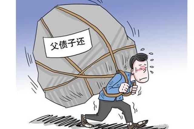 父亲欠钱子女有义务还吗?父亲欠钱去世子女需要还钱吗?