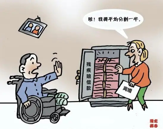 夫妻一方是残疾人可以离婚吗?残疾人离婚可以索要补偿吗?