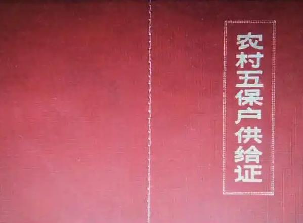 五保户住院费用怎么报销?农村五保户一年有多少钱?